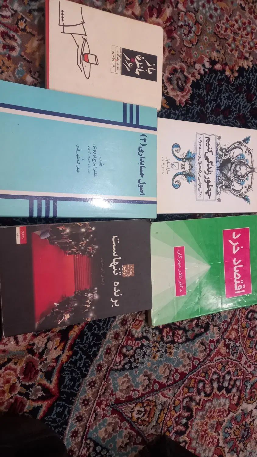 ۵عدد کتاب نو|کتاب و مجله ادبی|اصفهان, قائمیه|دیوار