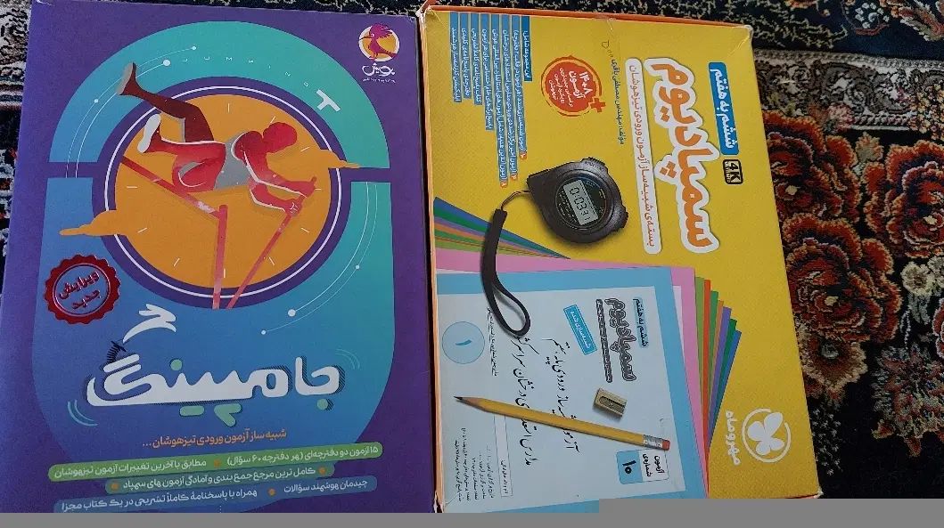 تست  سمپادیوم وجامپینگ|کتاب و مجله آموزشی|تهران, تهرانسر شرقی|دیوار