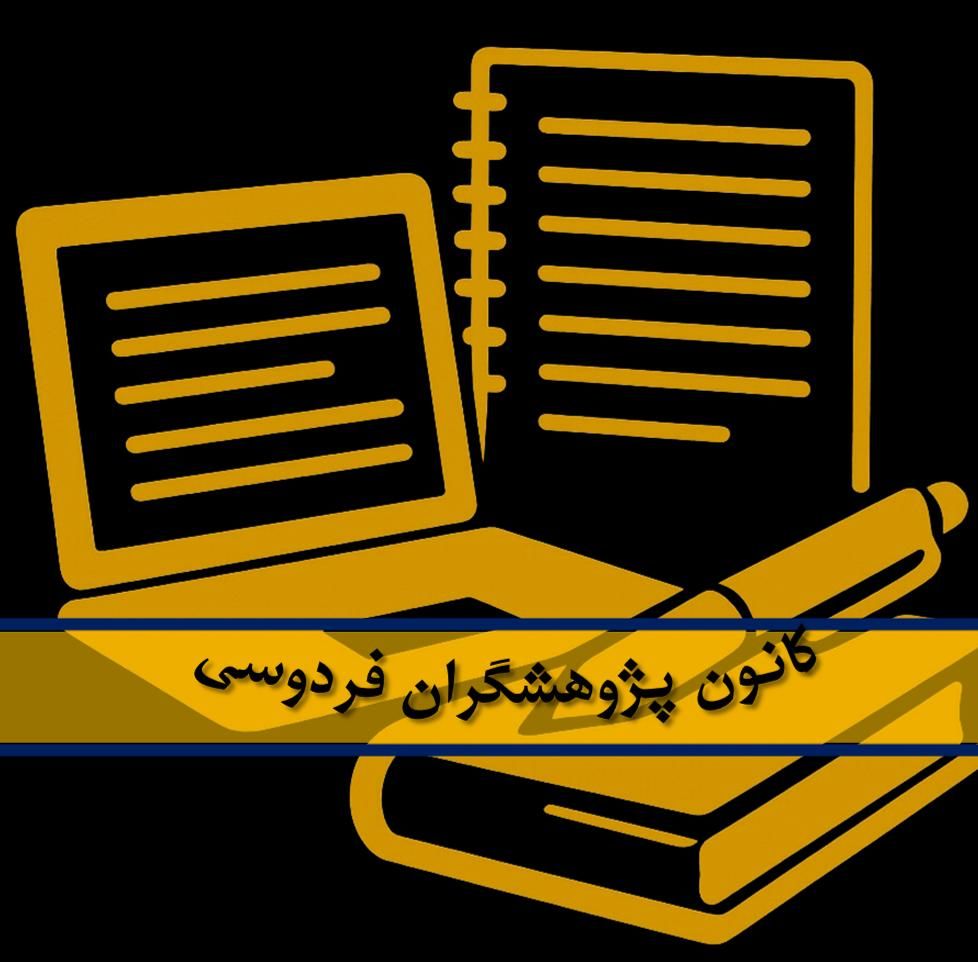 نگارش پروپوزال پایان نامه پاورپوینت حرفه ای دفاع|خدمات آموزشی|مشهد, دانشگاه فردوسی|دیوار
