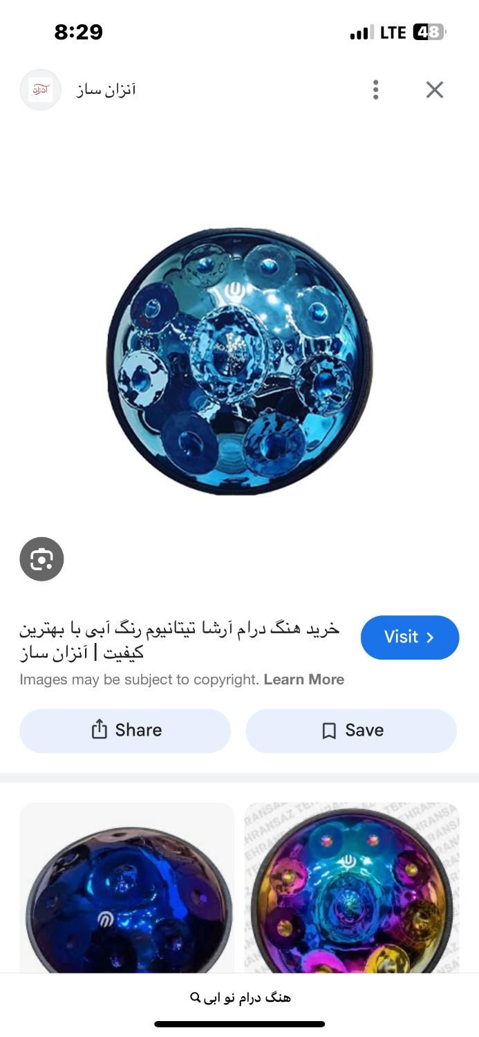 هنگ درام|درام و پرکاشن|پرند, |دیوار