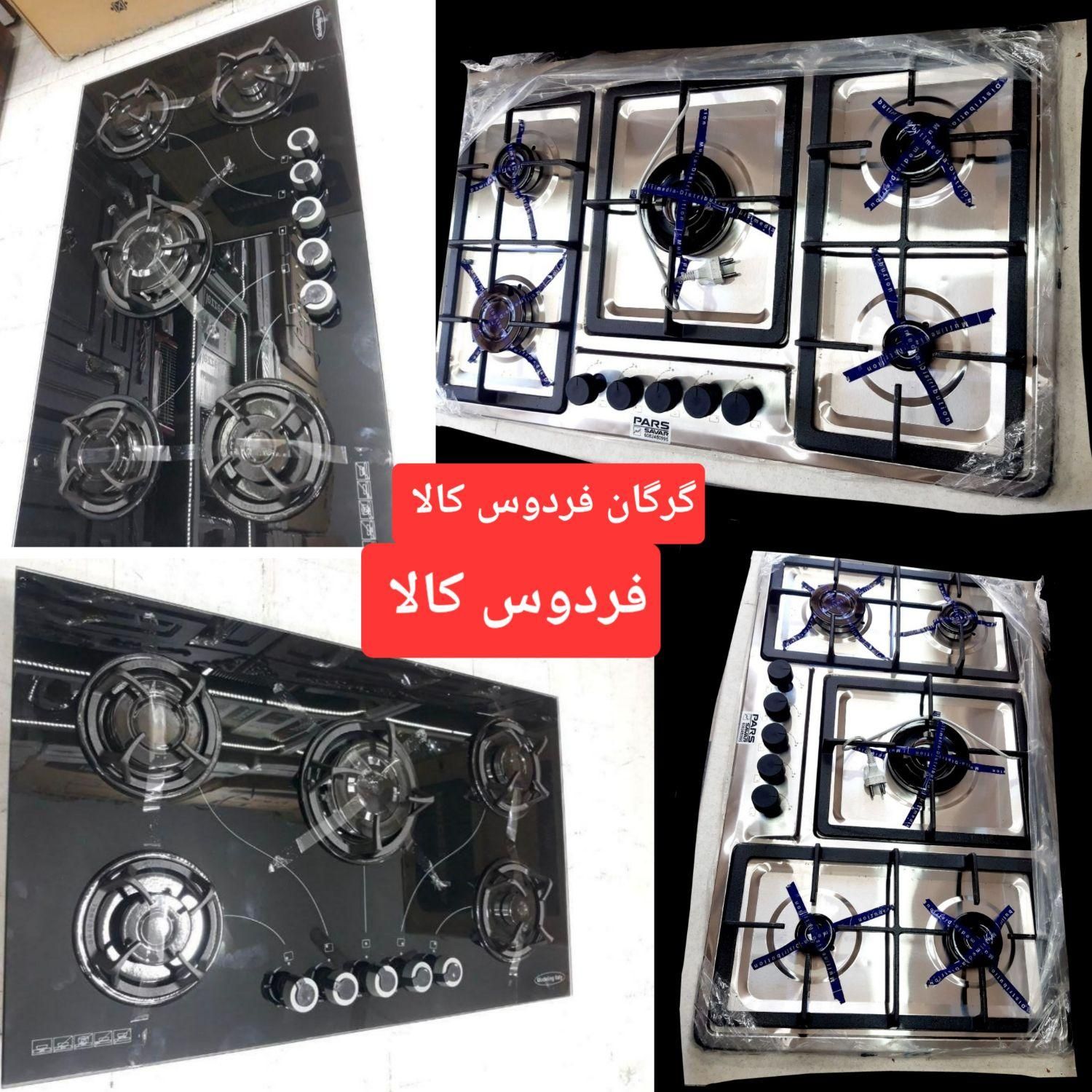 اجاق گاز صفحه ای استیل وشیشه پنچ شعله(فروش تخف یفی|اجاق گاز و لوازم برقی پخت‌وپز|گرگان, |دیوار