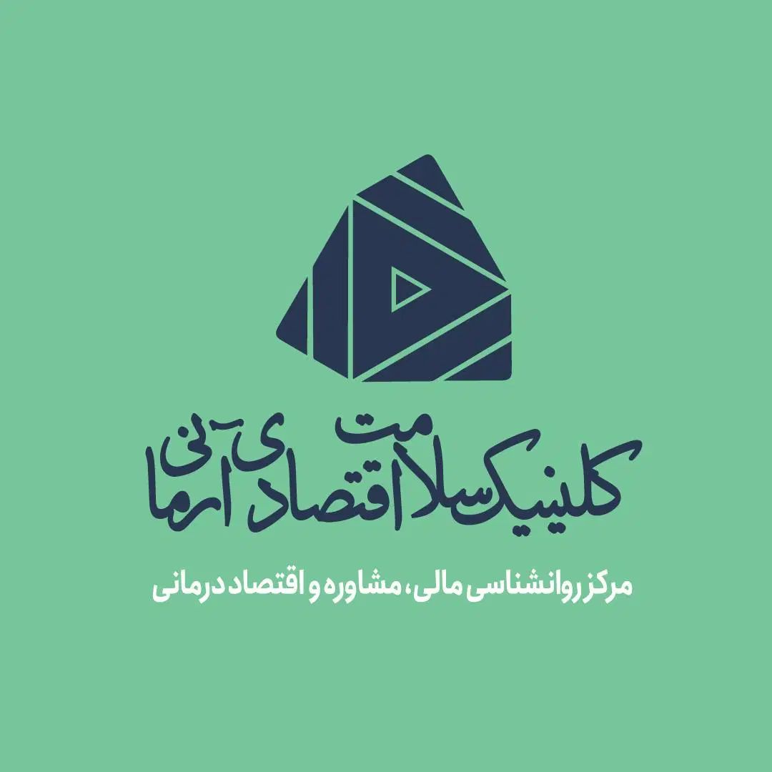 تخصصی مشاوره مالی، سرمایه‌گذاری و مدیریت دارایی|خدمات مالی، حسابداری، بیمه|تهران, اقدسیه|دیوار