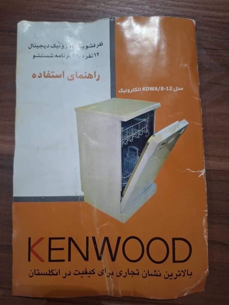 ماشین ظرفشویی|ماشین ظرفشویی|مبارکه, |دیوار