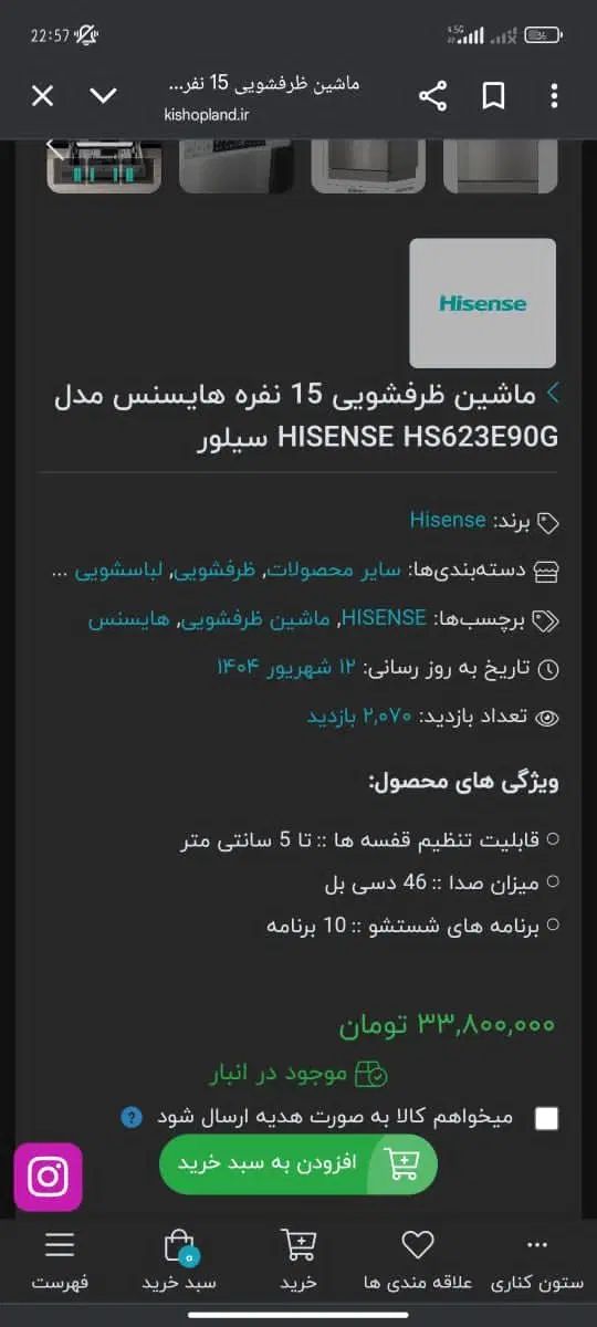 ماشین ظرفشویی|ماشین ظرفشویی|اصفهان, ورزشگاه نقش جهان|دیوار