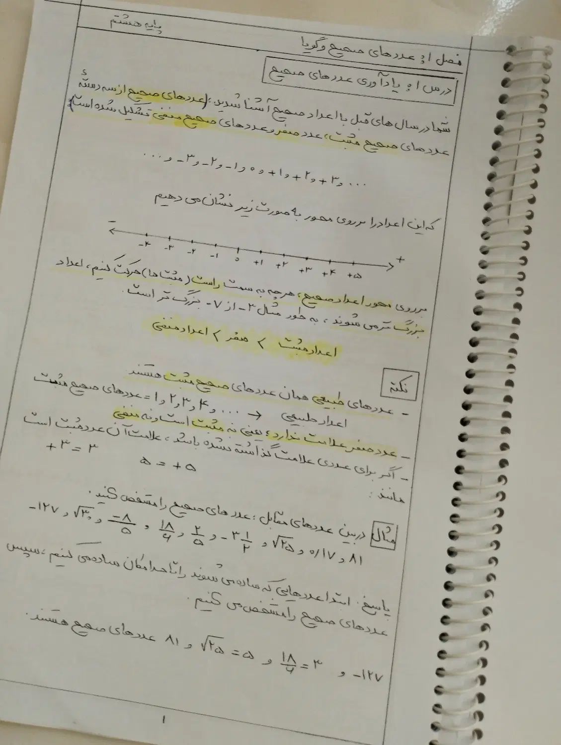کتاب کار فارسی مبتکران و جزوه ریاضی پایه هشتم|کتاب و مجله آموزشی|تهران, فلاح|دیوار