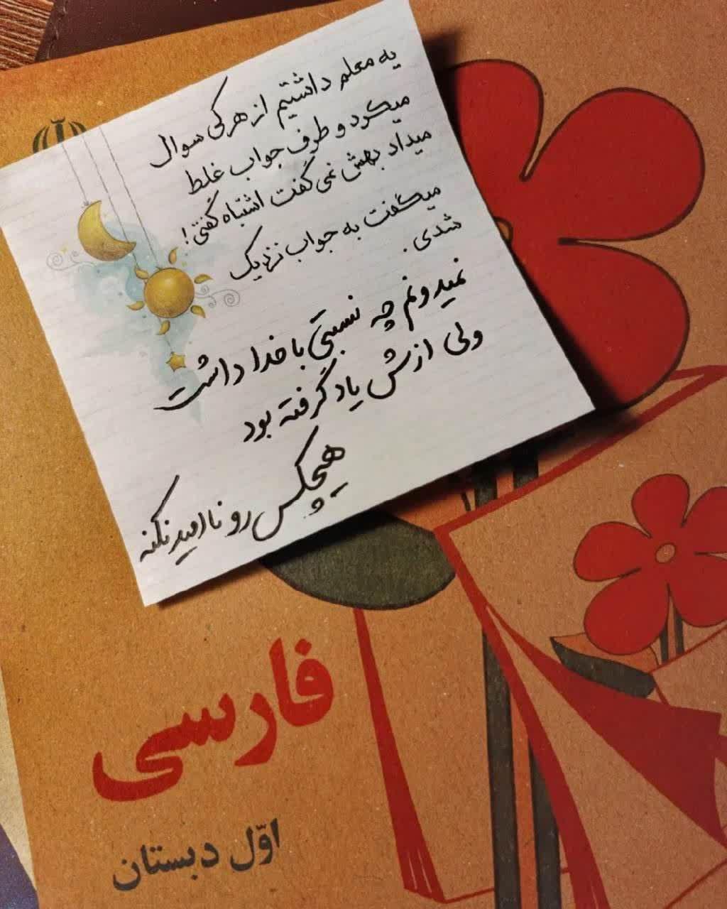 تدریس خصوصی اول و دوم دبستان|خدمات آموزشی|شیراز, قدوسی غربی|دیوار