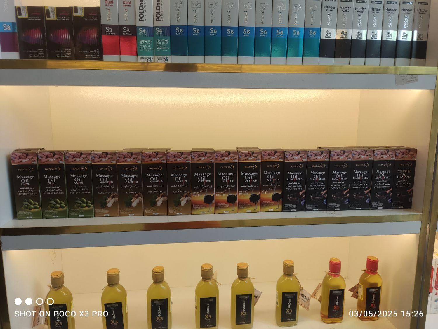 روغن ماساژ طبیعی، فروشگاه محصولات بهداشتی شبستان|آرایشی، بهداشتی، درمانی|مشهد, شهید آوینی|دیوار