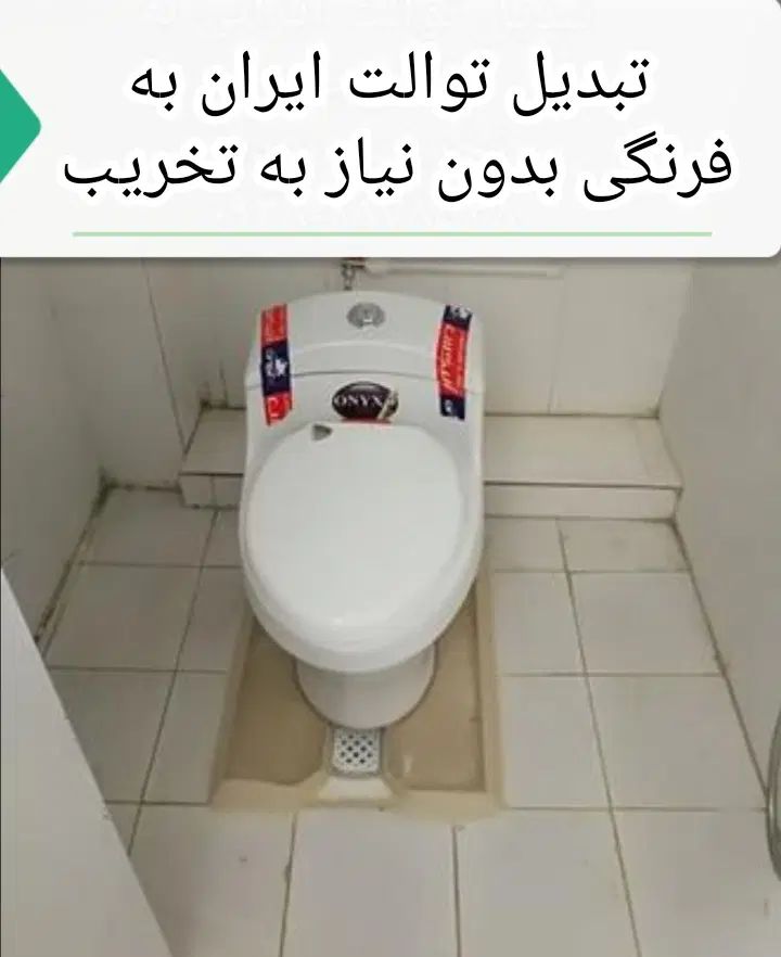 لوله کشی آب نصب رادیاتور روشور توالت فرنگی وجوشکار|خدمات پیشه و مهارت|مشهد, امیریه|دیوار