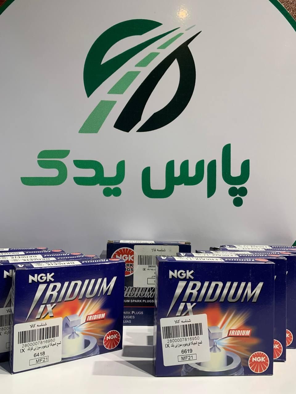 واردات وپخش شمع و لنت انواع خودروها|قطعات یدکی و لوازم جانبی|تهران, طرشت|دیوار