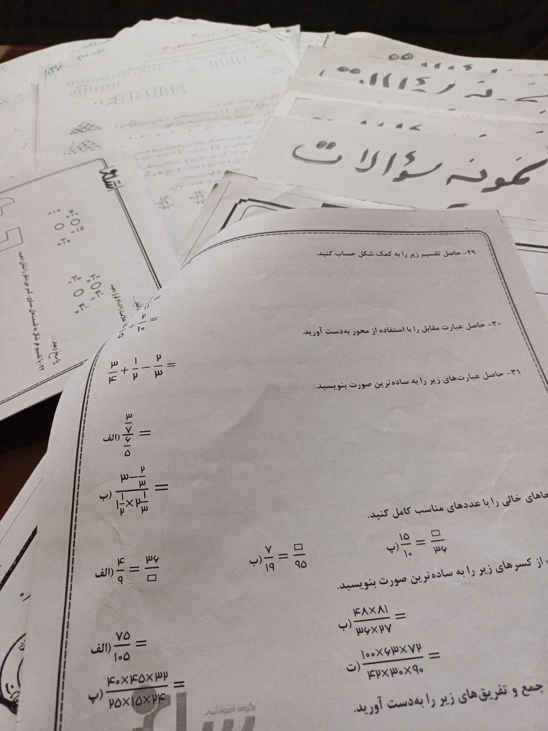 معلم خصوصی ریاضی( ابتدایی و متوسطه اول)|خدمات آموزشی|کرج, باغستان|دیوار