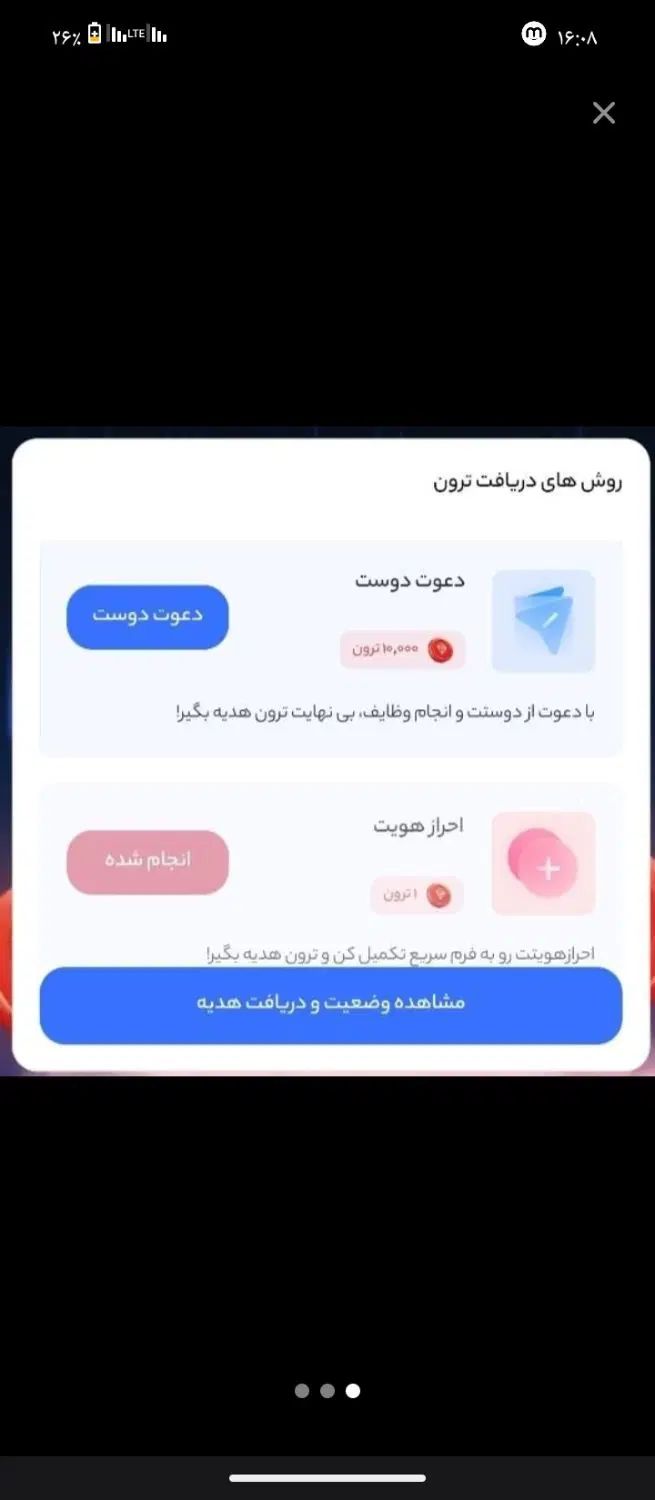 پنج ترون هدیه پی ام ایکس چنج فقط با کد ملی|کارت هدیه و تخفیف|تهران, دانشگاه شریف|دیوار
