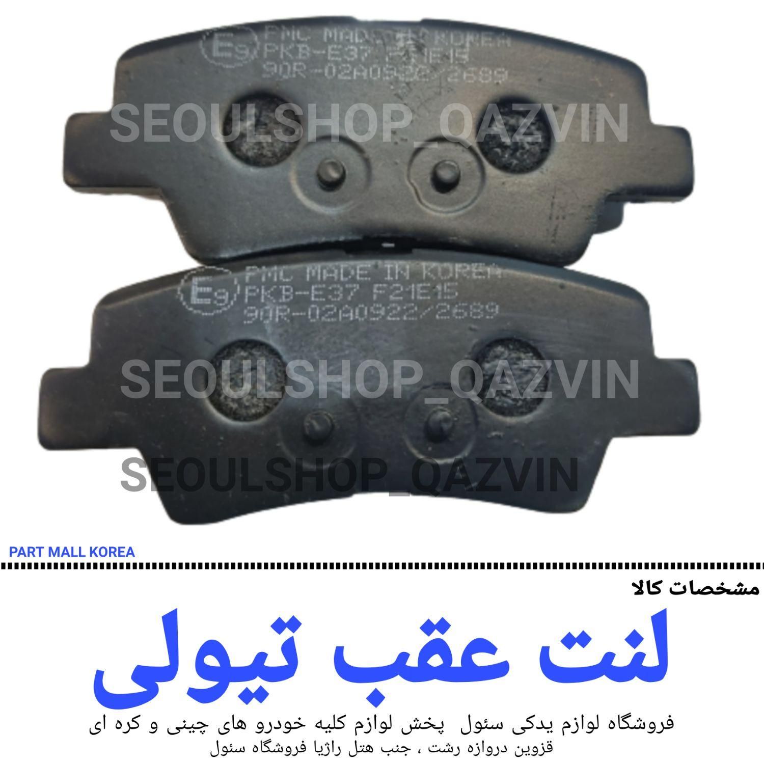 لوازم یدکی خودرو های چینی و کره ای ام وی ام  ریو|قطعات یدکی و لوازم جانبی|قزوین, |دیوار