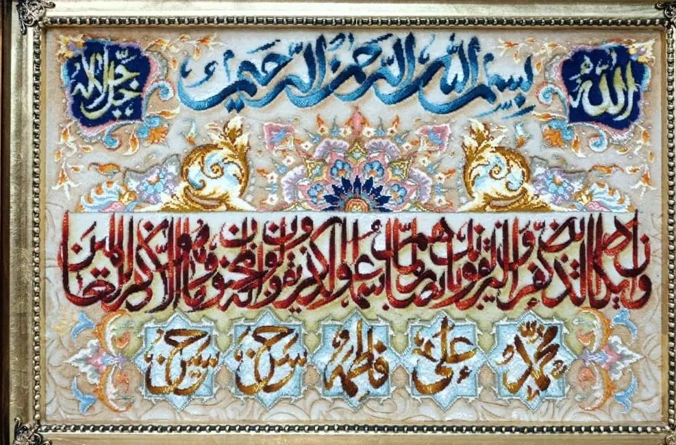 تابلو فرش دستبافت آیه/فروشگاه ماندگار فروش اقساطی|تابلو فرش|تهران, لویزان|دیوار