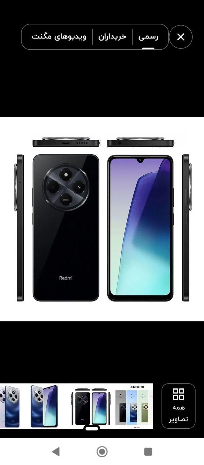 شیائومی Redmi 14C با حافظهٔ ۲۵۶ گیگابایت|موبایل|رشت, توشیبا|دیوار