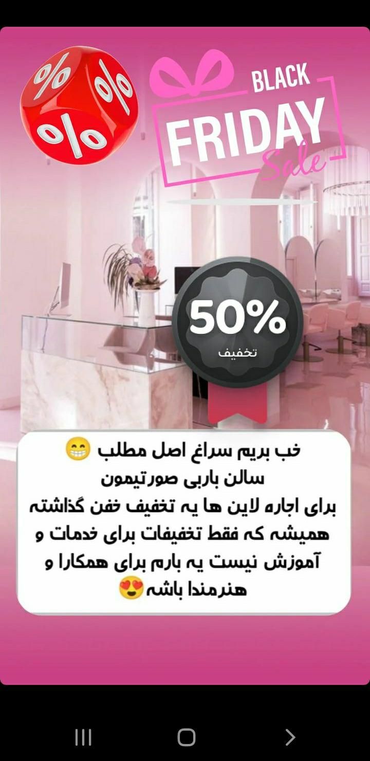 اجاره صندلی در سالن زیبایی|اجارهٔ دفتر کار، اتاق اداری، مطب|تهران, افسریه|دیوار