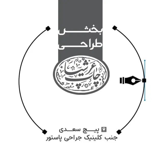 به همکارمسلط به فتوشاپ و کورل باسابقه کارنیازمندیم|استخدام هنری و رسانه|رشت, سعدی (تختی)|دیوار