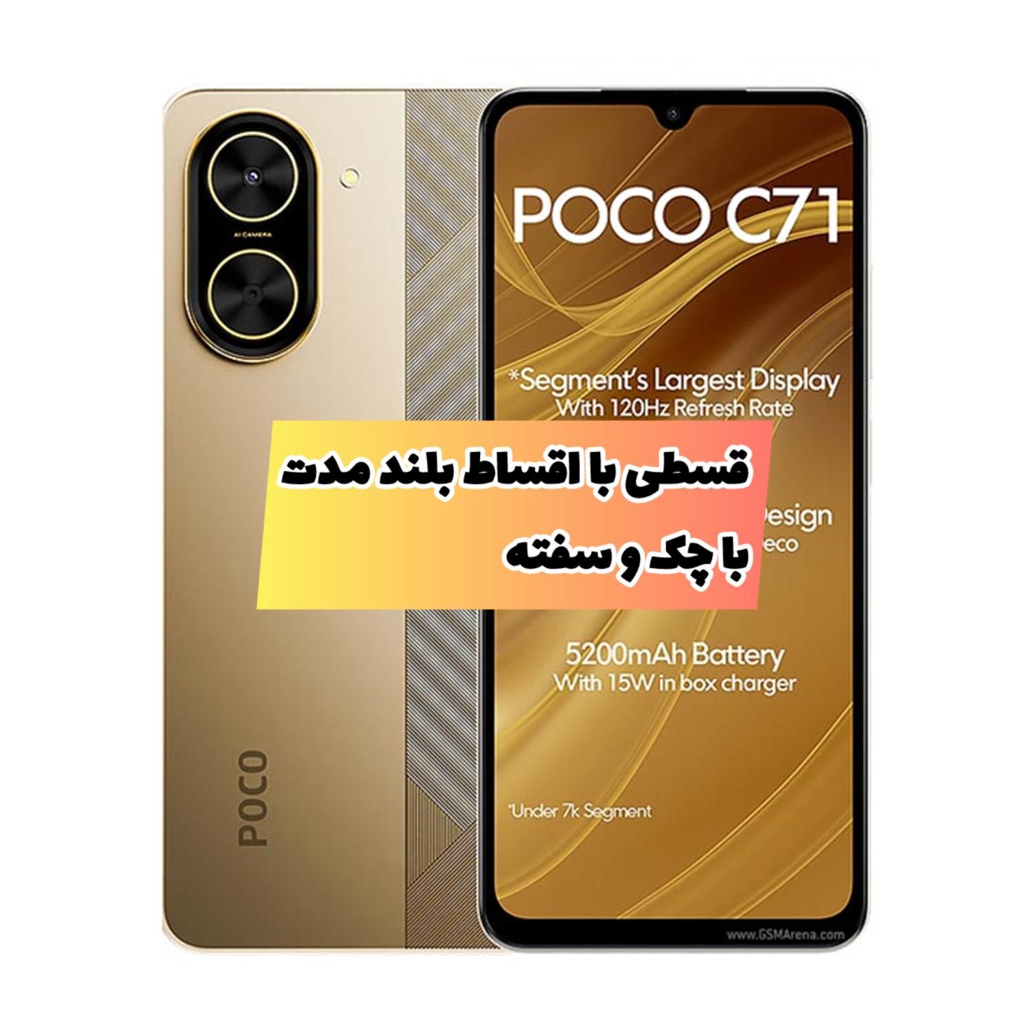 شیائومی Poco C71 128GB RAM 4GB|موبایل|مرند, |دیوار