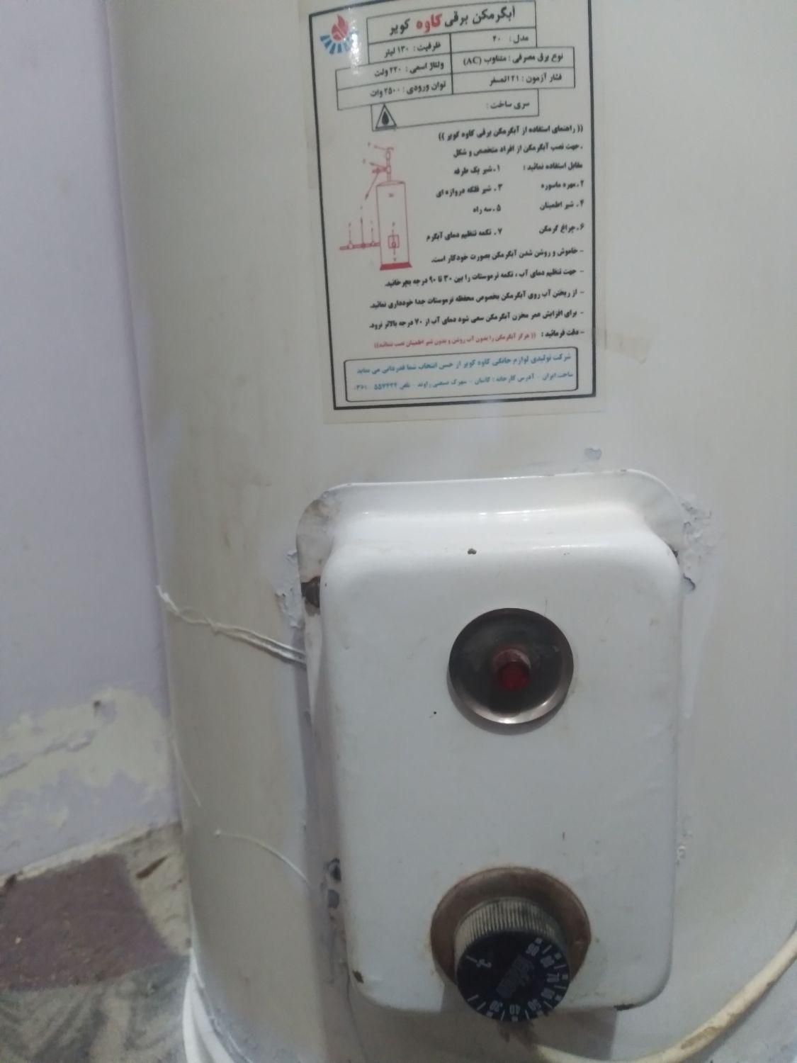 آبگرمکن برقی نو|ابزارآلات|زابل, |دیوار