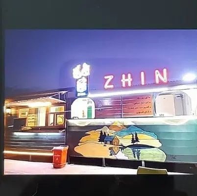 نیروی خانم برای کار درآشکده و اقا برای پخت بلال|استخدام خدمات فروشگاه و رستوران|قزوین, |دیوار