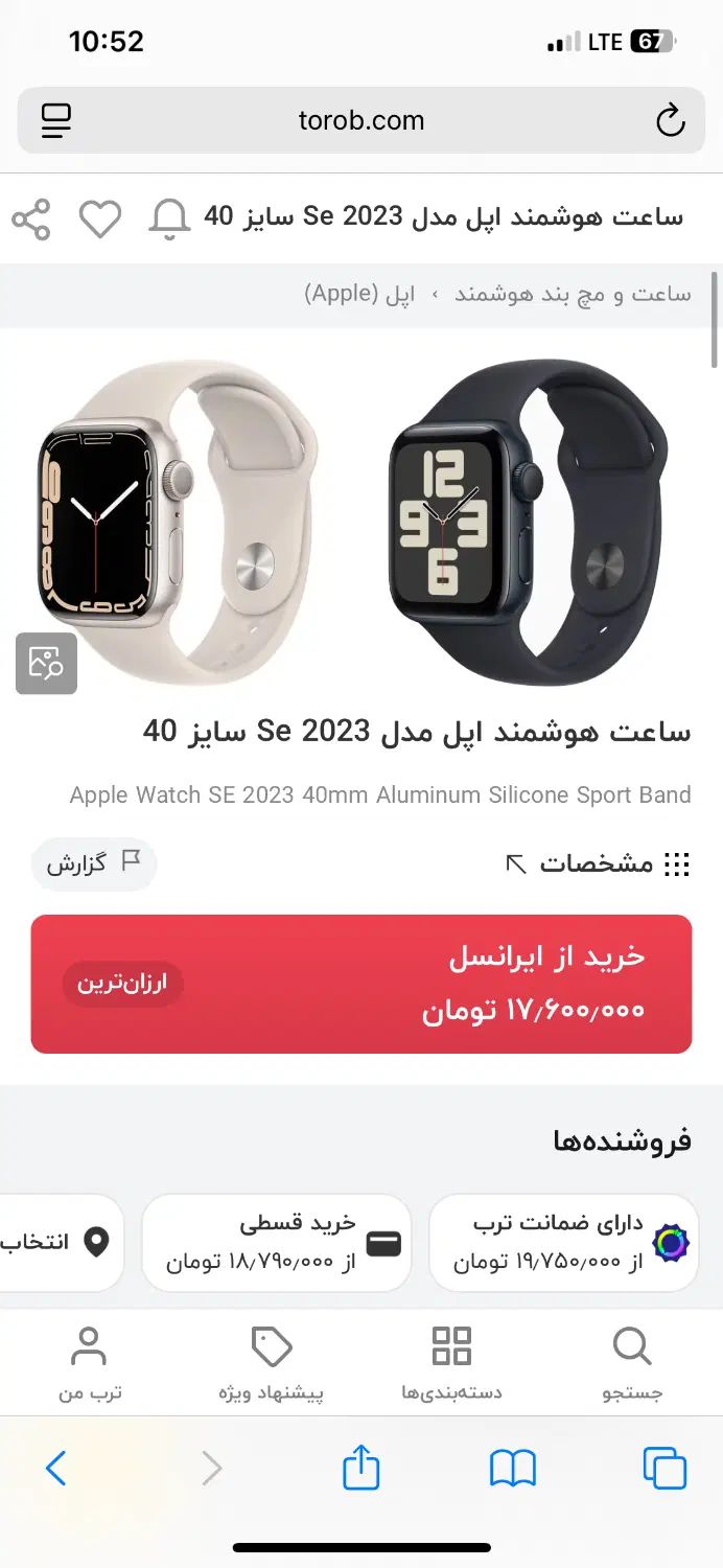 آی واچ در حد نو SE 2023 40ml|ساعت|تهران, تهرانپارس شرقی|دیوار