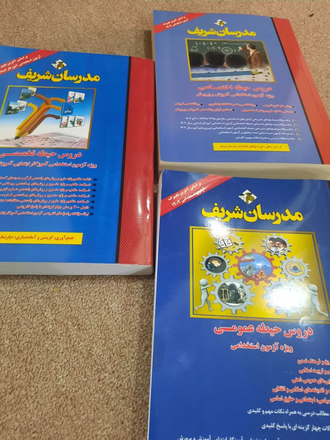 کتاب آزمون استخدامی آموزش وپرورش|کتاب و مجله آموزشی|تهران, قیام|دیوار