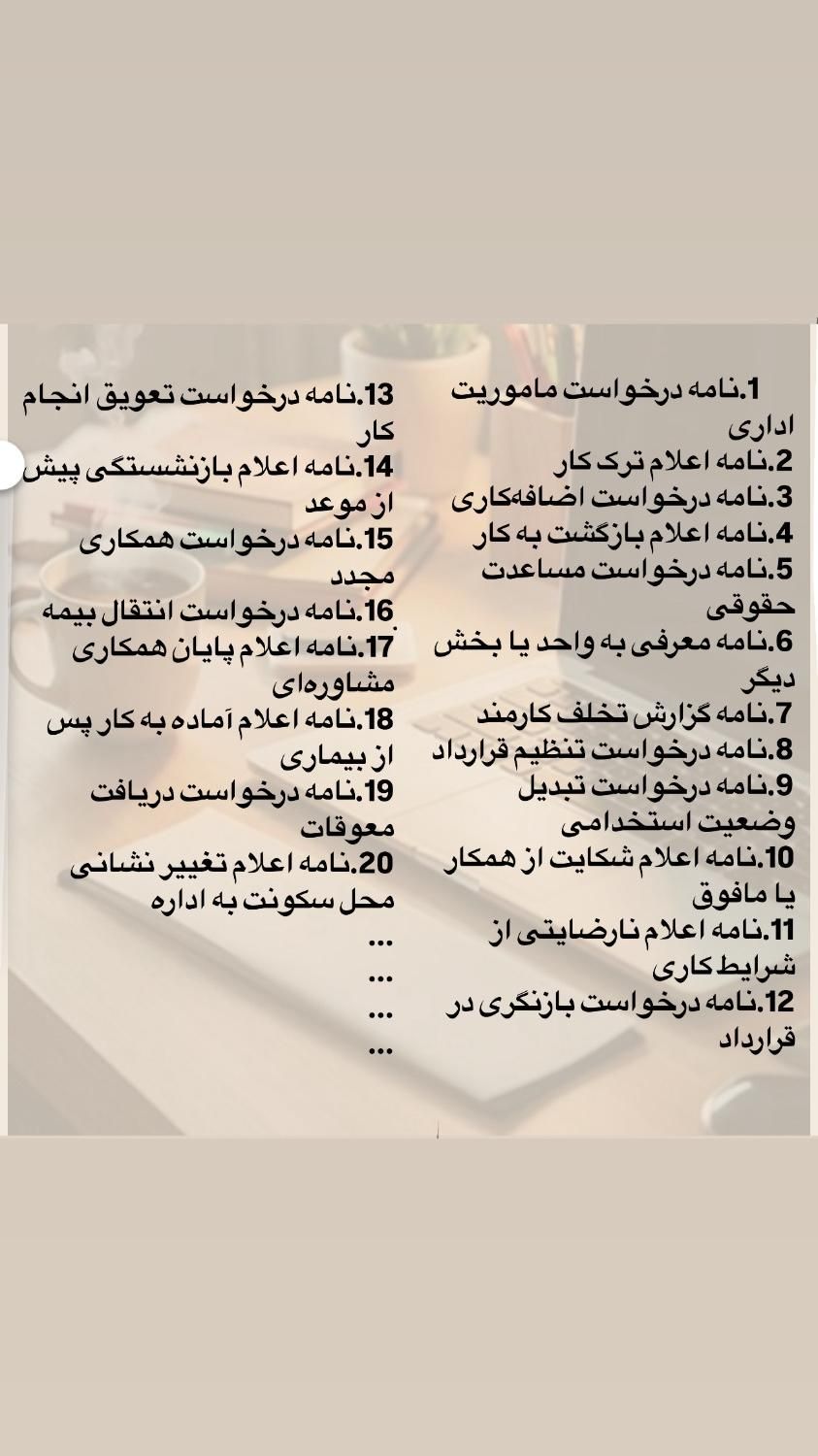 ارسال فوری نامه اداری و لایحه بدون نیاز به وکیل|خدمات مالی، حسابداری، بیمه|زاهدان, |دیوار