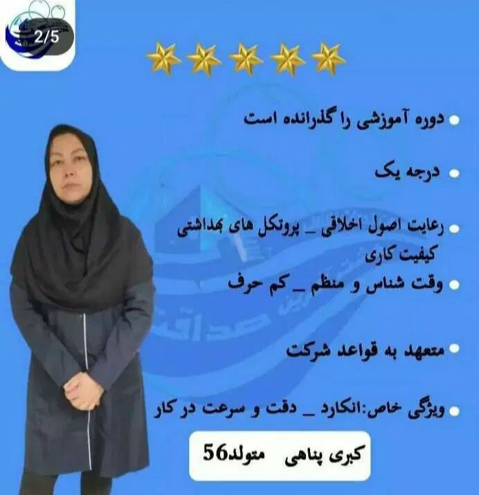 شرکت نظافتی صداقت (معتبرـ ارزان وتضمینی|خدمات نظافت|مشهد, آزادشهر|دیوار