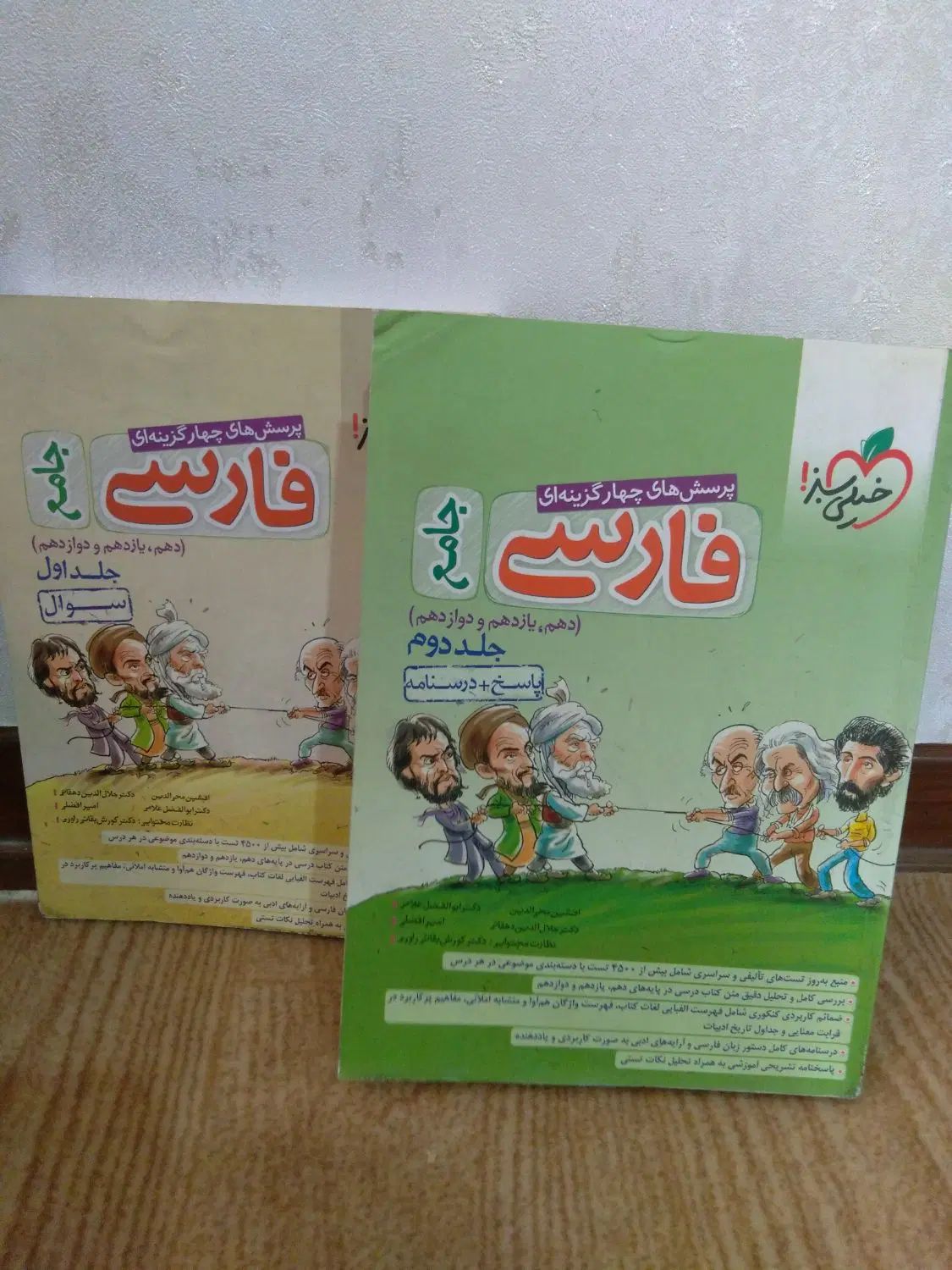 کتب کنکور و امتحانات نهایی|کتاب و مجله آموزشی|اصفهان, همت‌آباد|دیوار