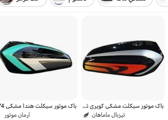 باک موتور|موتورسیکلت|قم, شهرک فاطمیه|دیوار