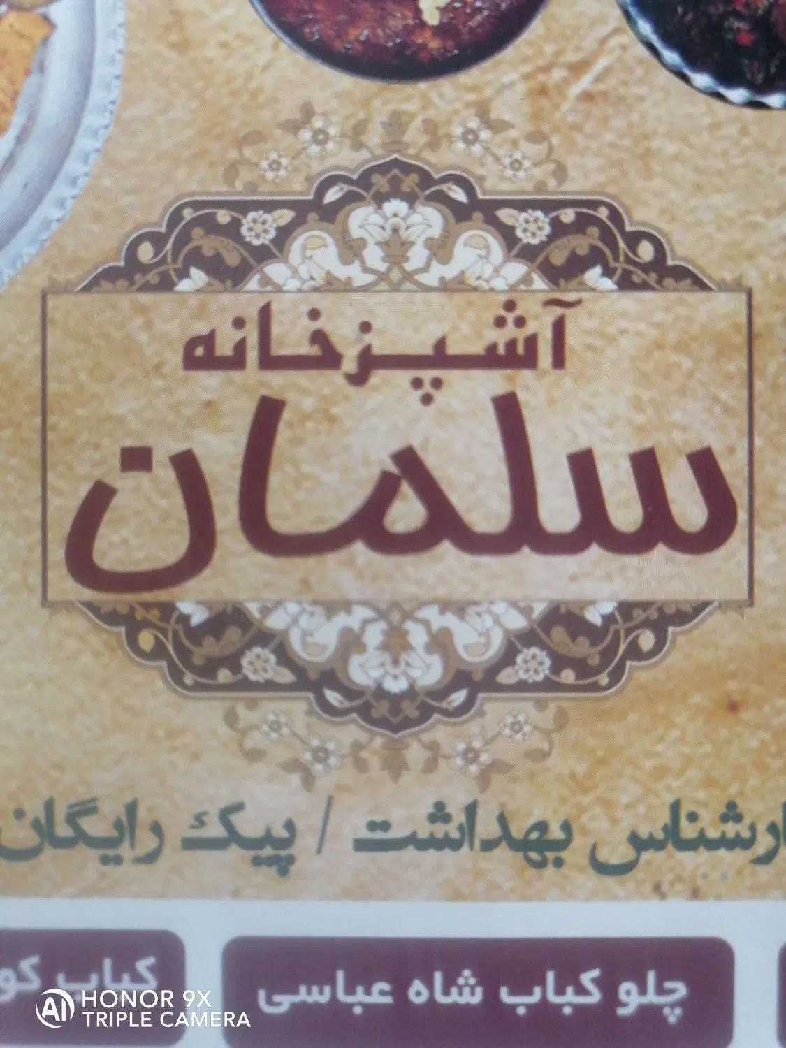 پیک موتوری و نیرو ساده جهت کار در آشپزخانه|استخدام خدمات فروشگاه و رستوران|مشهد, سجاد شهر|دیوار