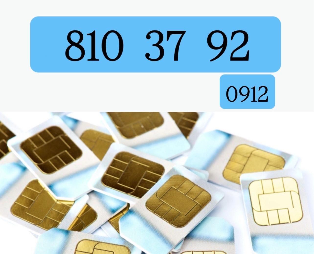 0912-810-37-92|سیم‌کارت|تهران, بازار|دیوار