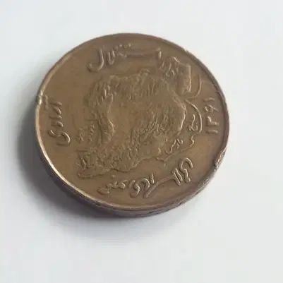 سکه ۵۰ ریالی کلکسیونی|کلکسیون سکه، تمبر، اسکناس|کرج, جهان‌شهر|دیوار