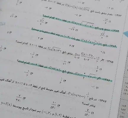 جامع ریاضی ۱ و حسابان و موج آزمون نشر الگو|کتاب و مجله آموزشی|نجف‌آباد, گلبهار|دیوار