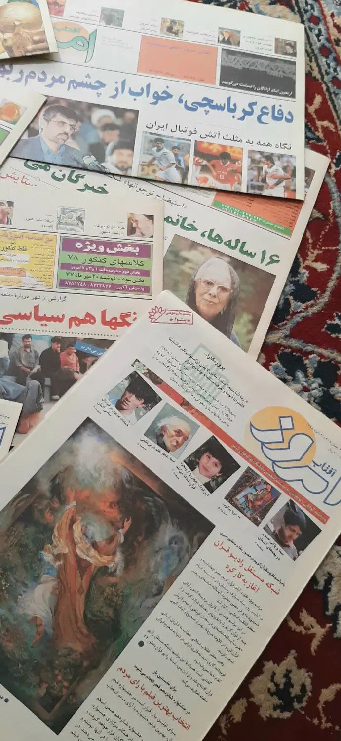 دوره کامل روزنامه »آفتاب امروز»|مجلات|تهران, راه آهن|دیوار