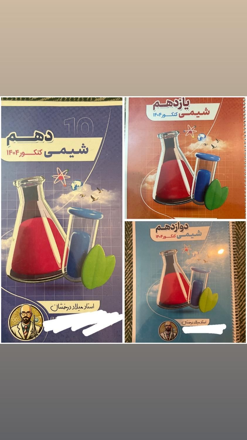کتاب شیمی ۱/۲/۳ کنکور درخشان اموزشگاه هدف|کتاب و مجله آموزشی|تهران, زیبادشت|دیوار