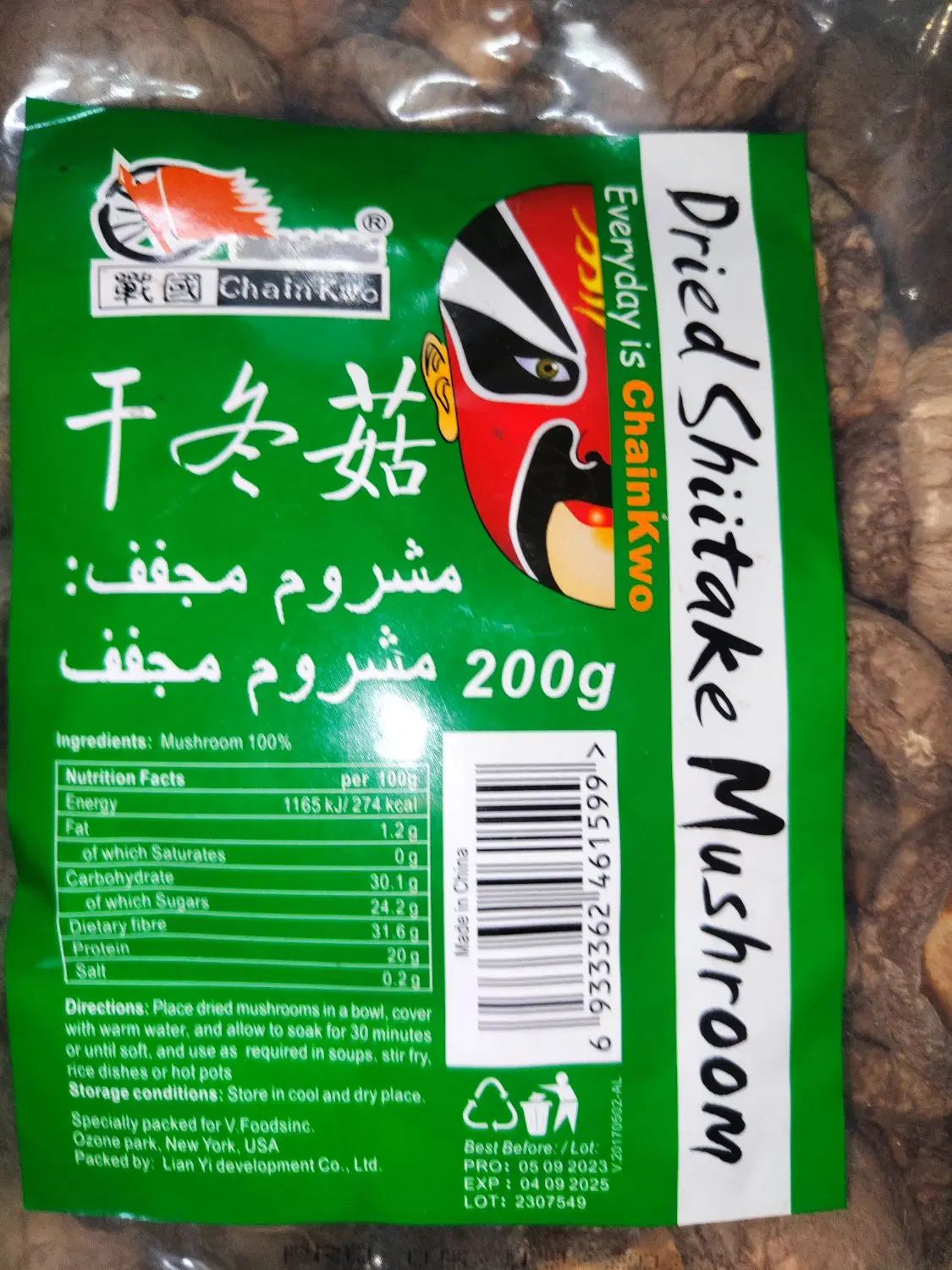 قارچ شیتاکه(درمان زگیل تناسلی) وارداتی درجه یک|خوردنی و آشامیدنی|تهران, نارمک جنوبی|دیوار