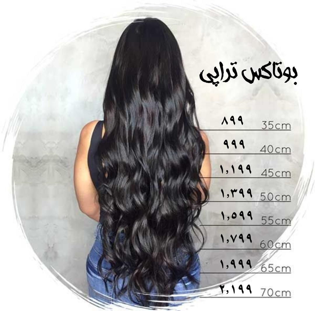 فراخوان مدل نانو پروتئین و بوتاکس تراپی مو|خدمات آرایشگری و زیبایی|اصفهان, باغ نگاره|دیوار