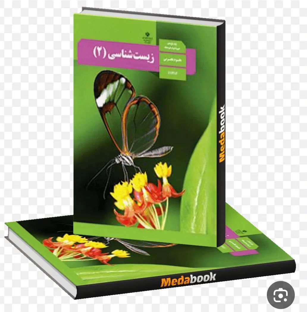 زیست شناسی کنکور ،به روش تصویرسازی گسترده|خدمات آموزشی|اصفهان, رهنان|دیوار