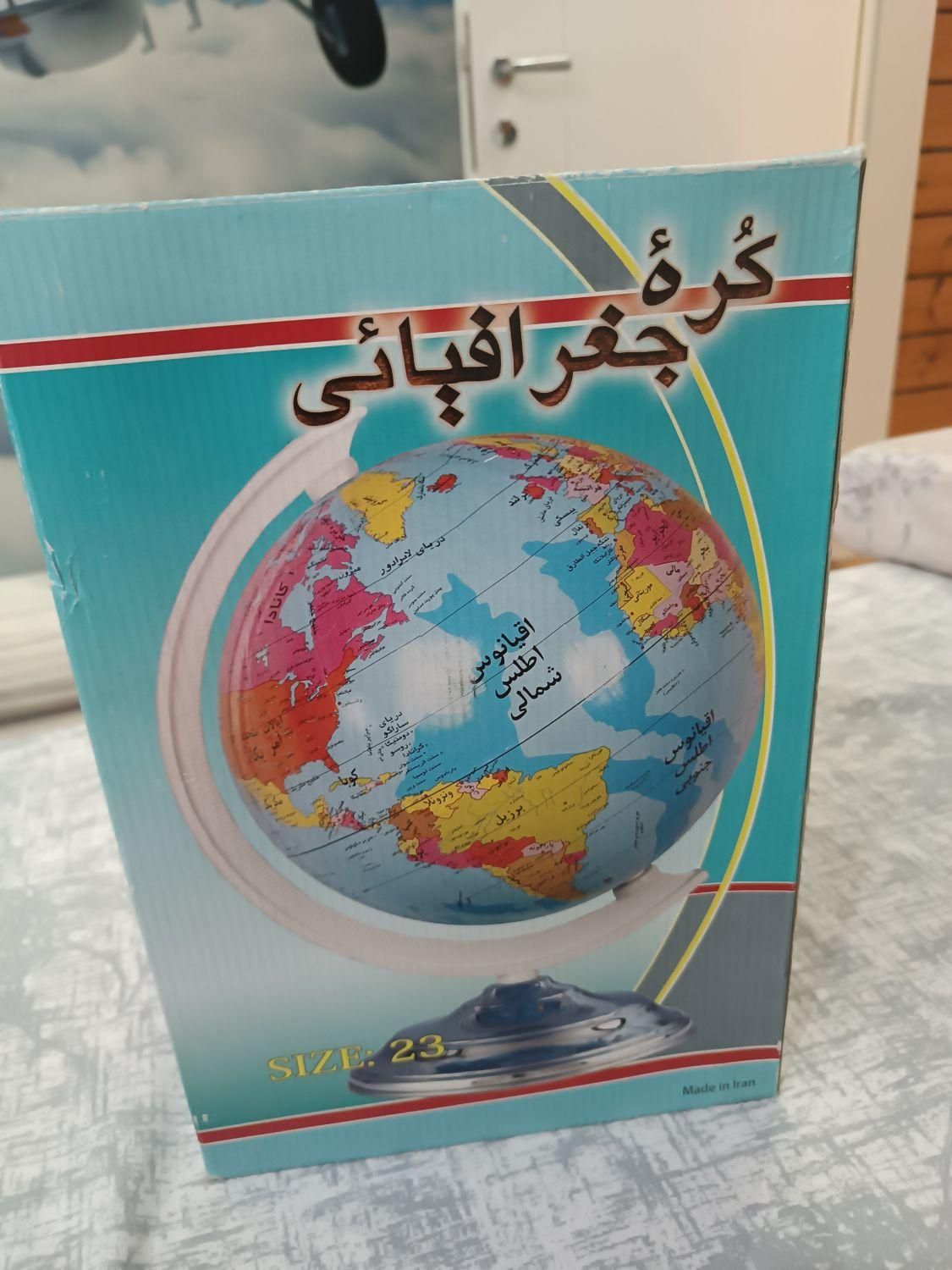 کره زمین اسباب بازی|اسباب‌‌بازی|گنبد کاووس, |دیوار
