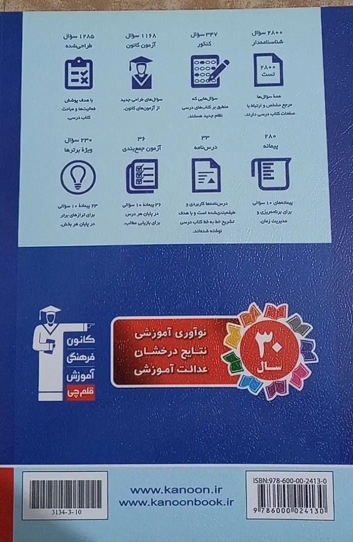 کتاب جامع منطق و فلسفه|کتاب و مجله آموزشی|تهران, ایران|دیوار