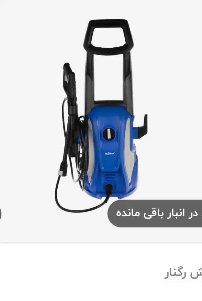 کارواش خانگی|قطعات یدکی و لوازم جانبی|رشت, دیانتی|دیوار
