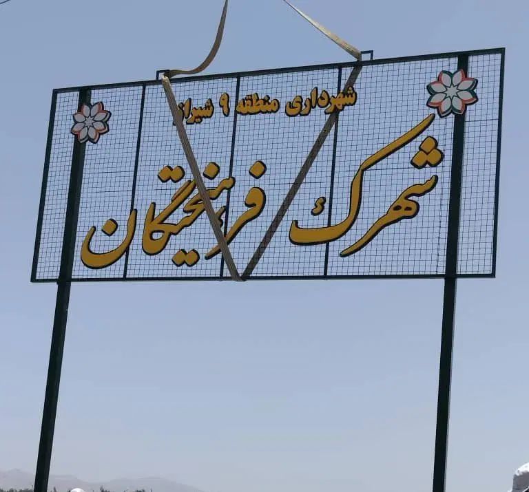 فروش زمین شهرک جدید فرهیختگان مهدی آباد|فروش زمین و ملک کلنگی|شیراز, شهرک مهدی‌آباد|دیوار