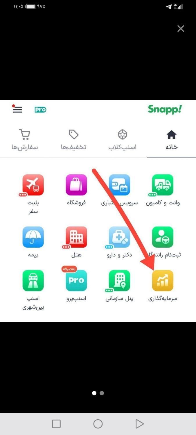 3 سوت طلای رایگان اسنپ|کارت هدیه و تخفیف|تهران, یافت آباد جنوبی|دیوار