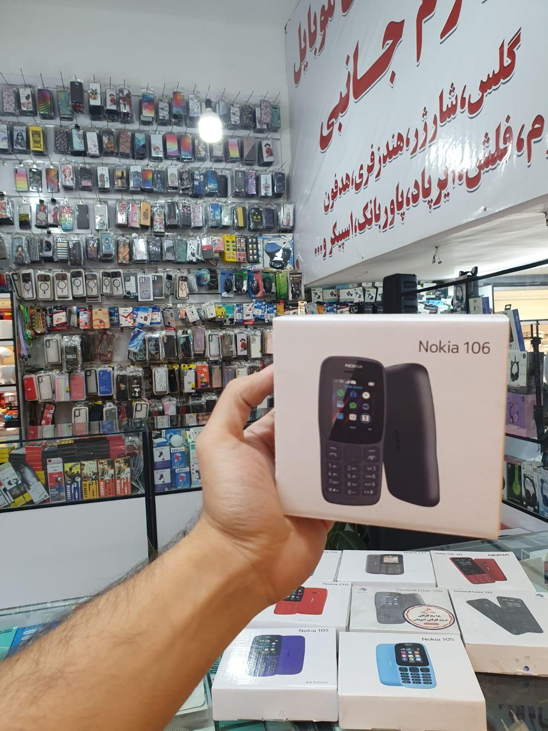 نوکیا۱۰۶|موبایل|گرگان, |دیوار