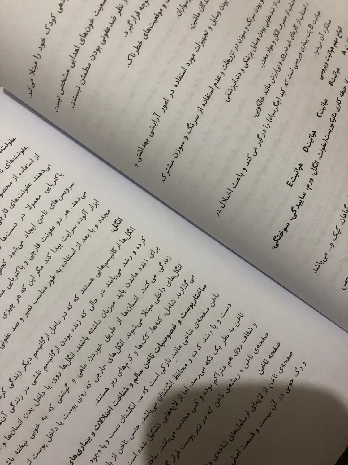 کتاب آزمون مانیکور فنی حرفه ای|کتاب و مجله آموزشی|اصفهان, رزمندگان|دیوار