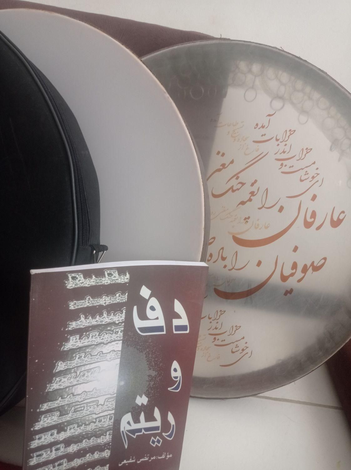 تخفیف دف به مناسبت میلاد با سعادت حضرت محمد ،،|سازهای سنتی|پرند, فاز ۶|دیوار