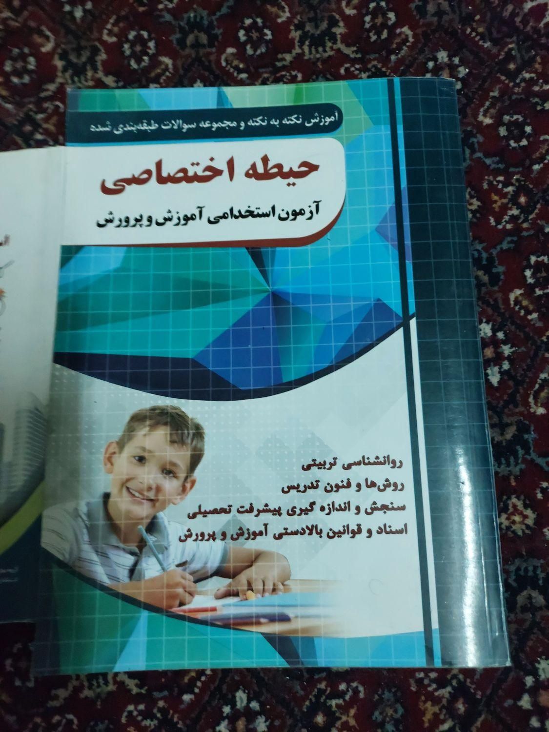 کتاب اختصاصی و تخصصی دبیری|کتاب و مجله آموزشی|قم, یزدان‌شهر|دیوار