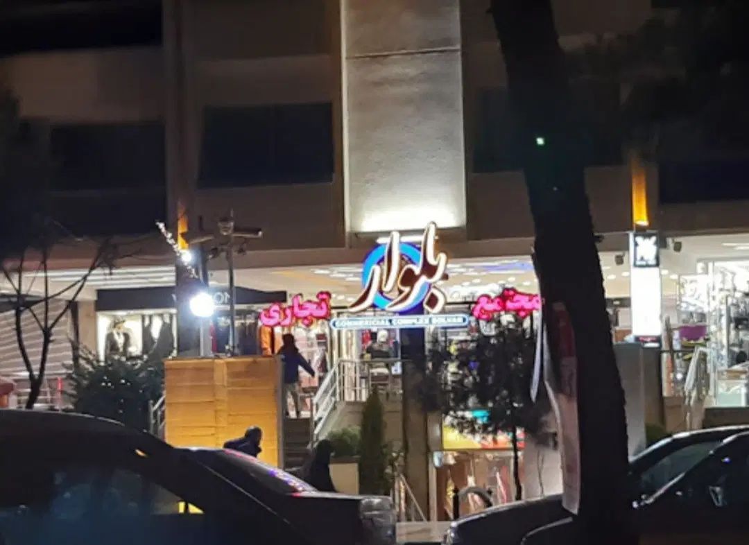 ۲۲.۵مترتجاری اصفهان روبروی زاینده رود مجتمع بلوار|فروش مغازه و غرفه|اصفهان, باغ زرشک|دیوار