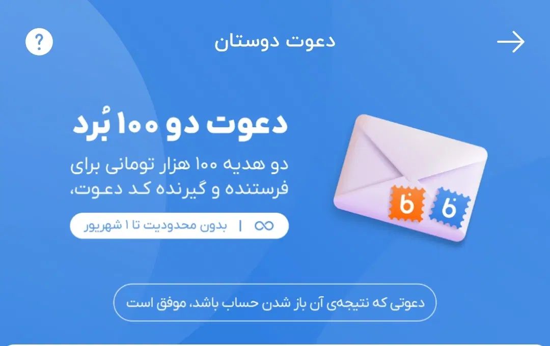 هدیه ۱۰۰ هزار تومنی بلوبانک|کارت هدیه و تخفیف|تهران, استاد معین|دیوار