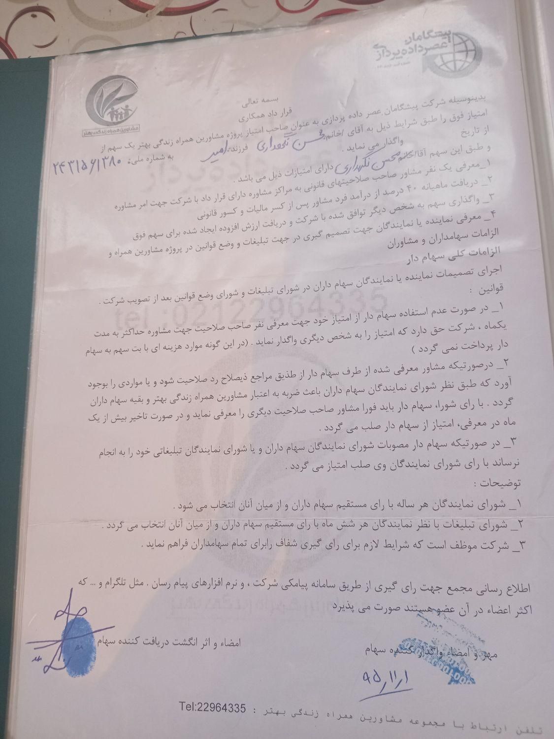 فروش خط هوشمندکشوری|تلفن رومیزی|تهران, عباس‌آباد|دیوار